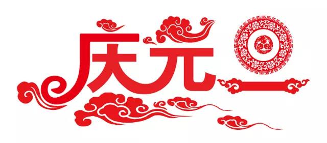 “室內裝修”